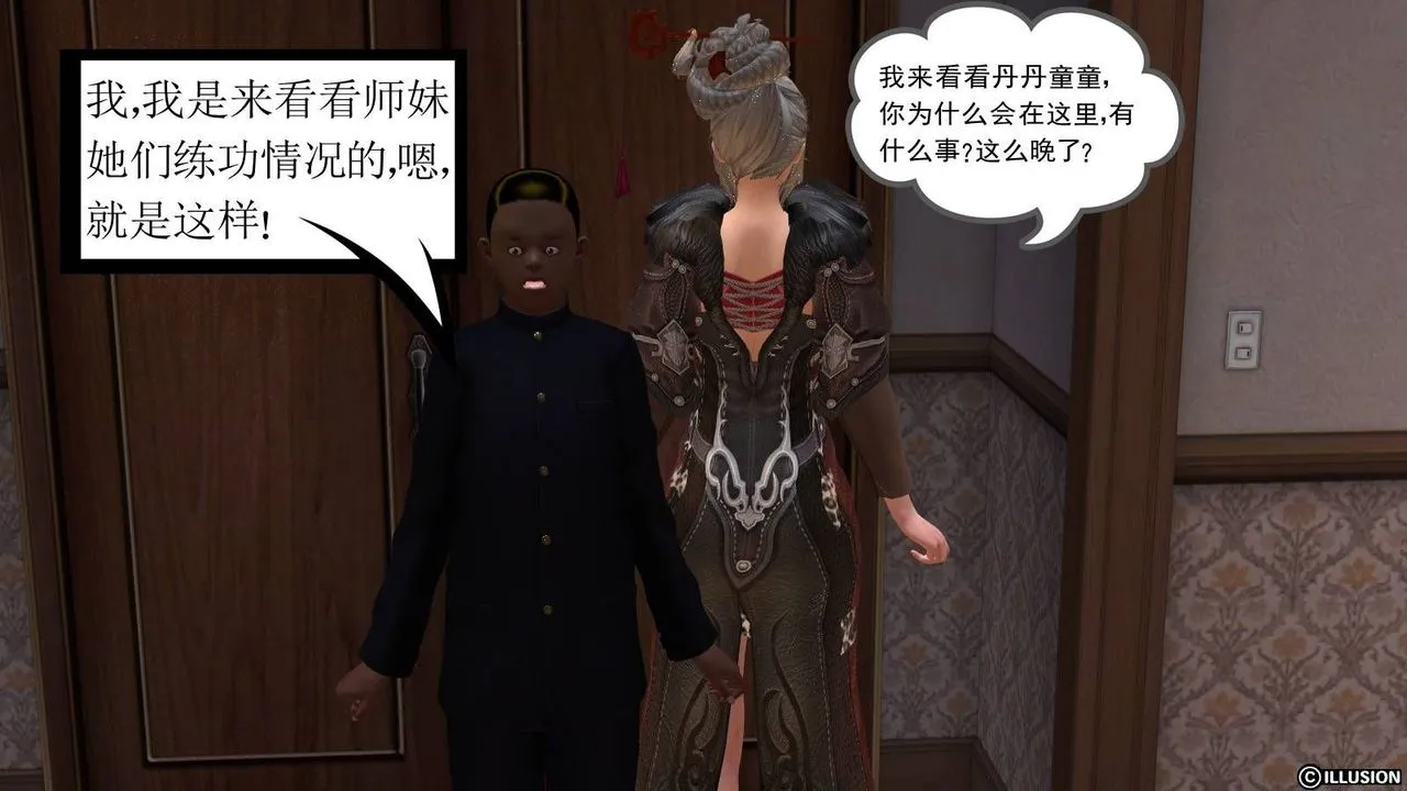 [3D]降魔传 - 第15话 - page 80