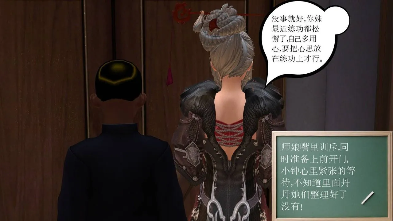 [3D]降魔传 - 第15话 - page 81