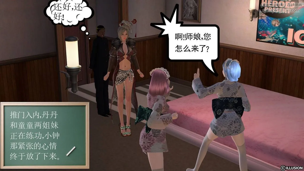 [3D]降魔传 - 第15话 - page 82