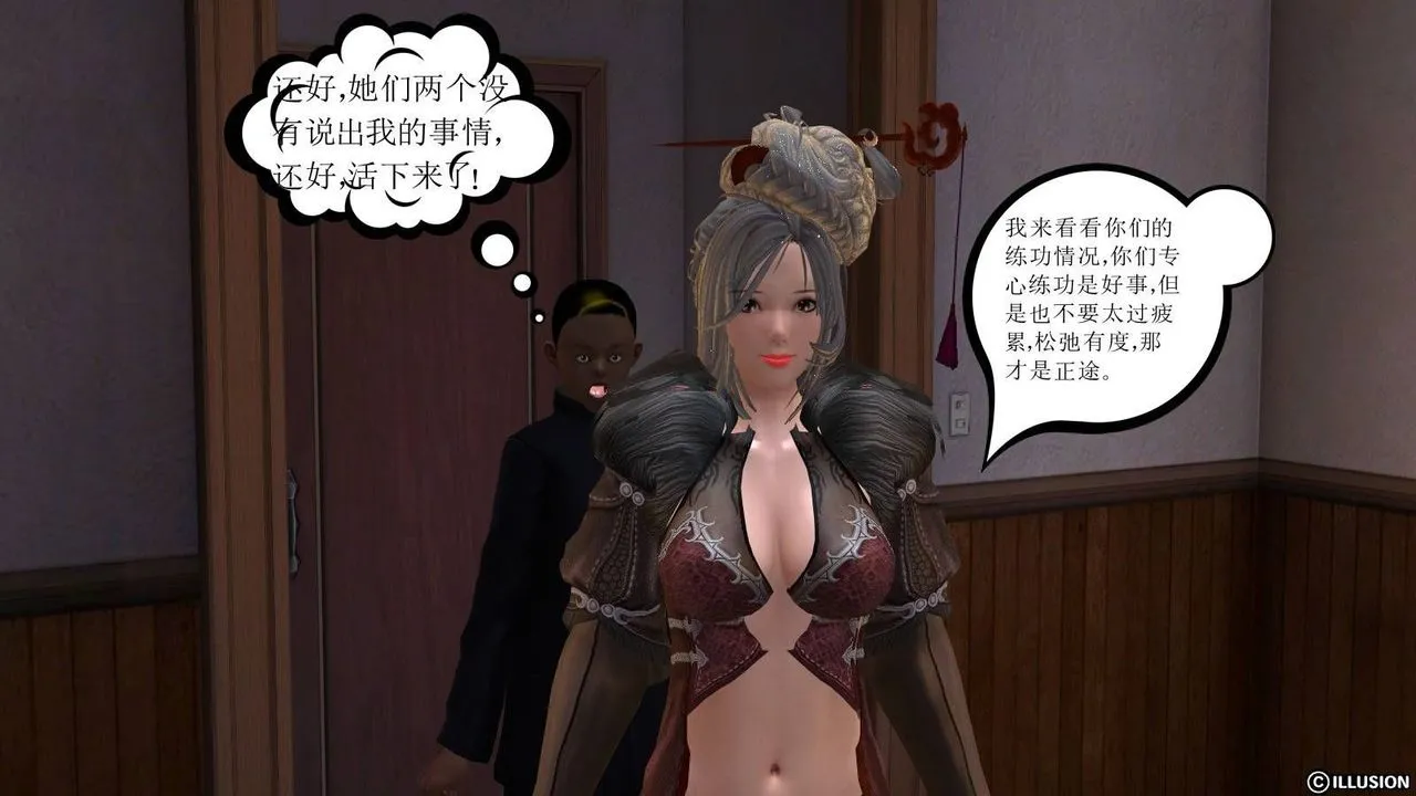 [3D]降魔传 - 第15话 - page 83