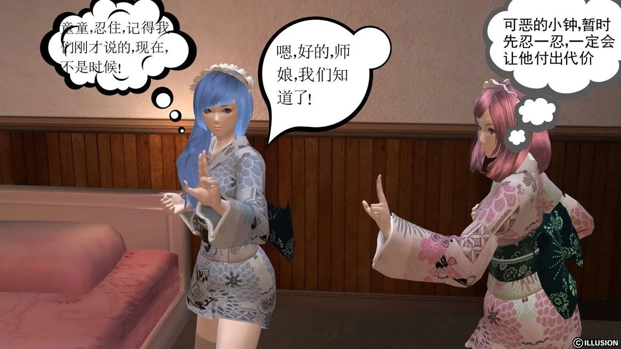 [3D]降魔传 - 第15话 - page 84