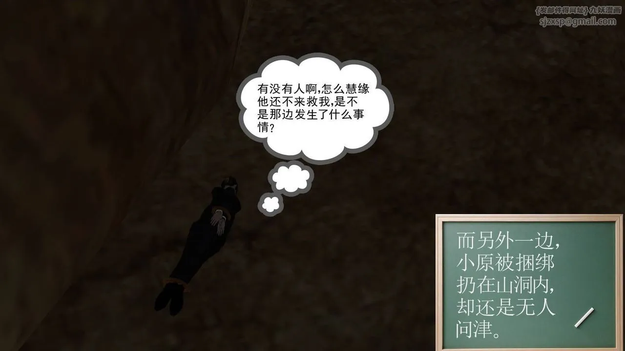 [3D]降魔传 - 第15话 - page 85