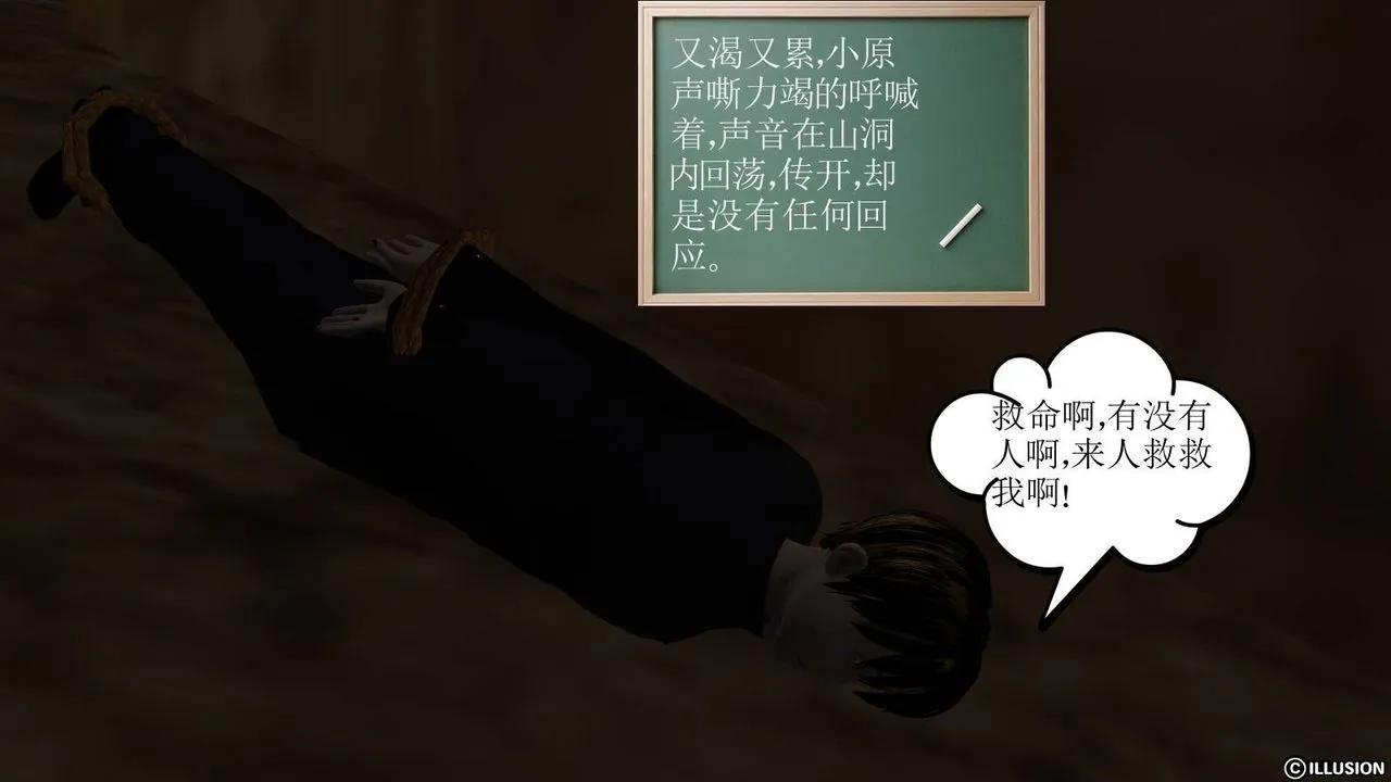 [3D]降魔传 - 第15话 - page 86