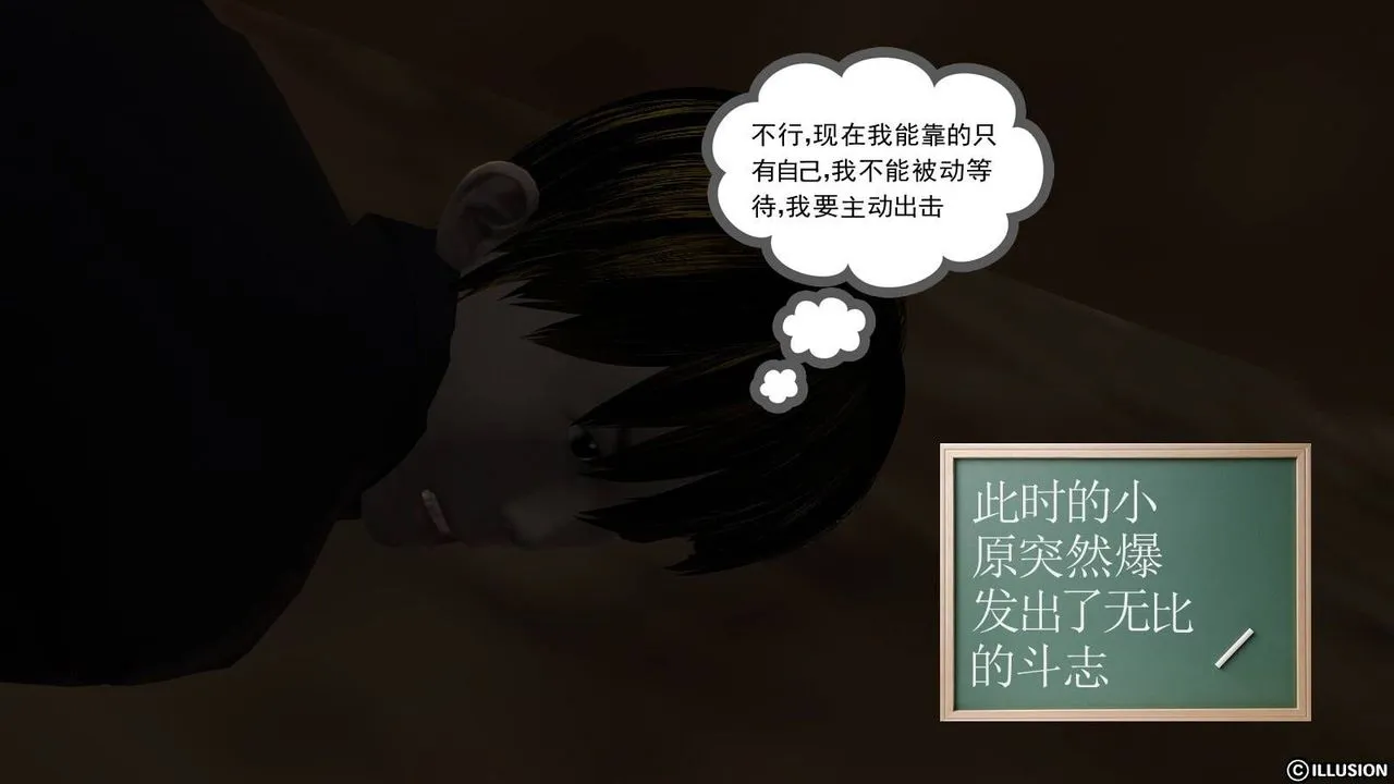 [3D]降魔传 - 第15话 - page 87