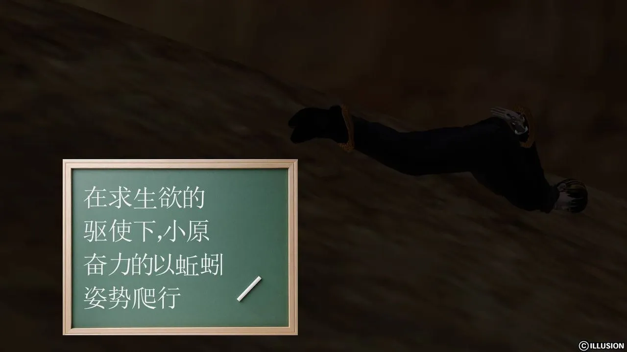 [3D]降魔传 - 第15话 - page 88