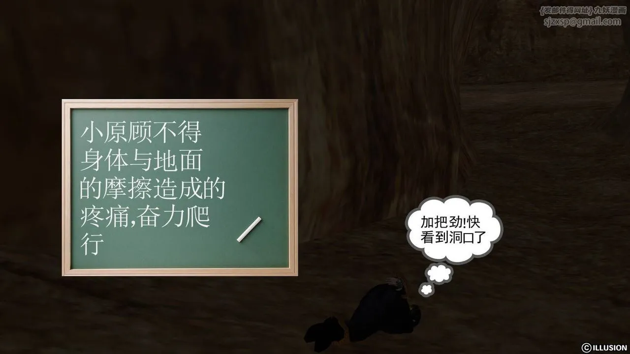 [3D]降魔传 - 第15话 - page 89