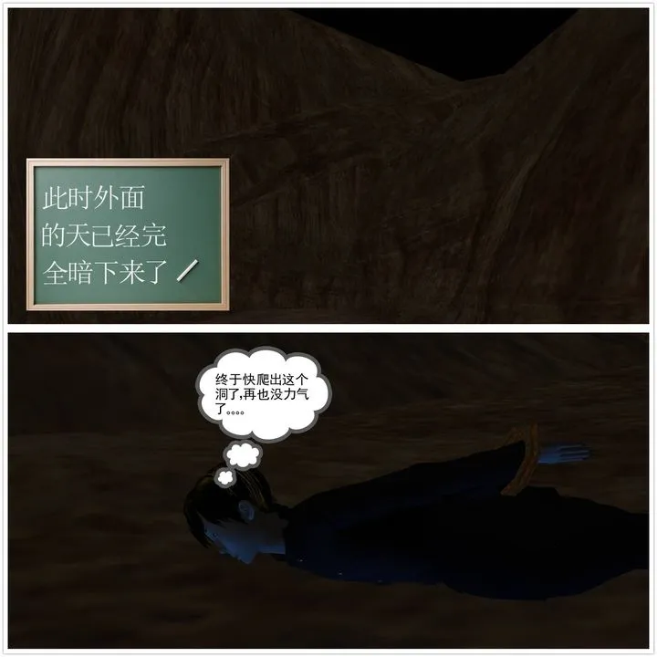 [3D]降魔传 - 第15话 - page 90