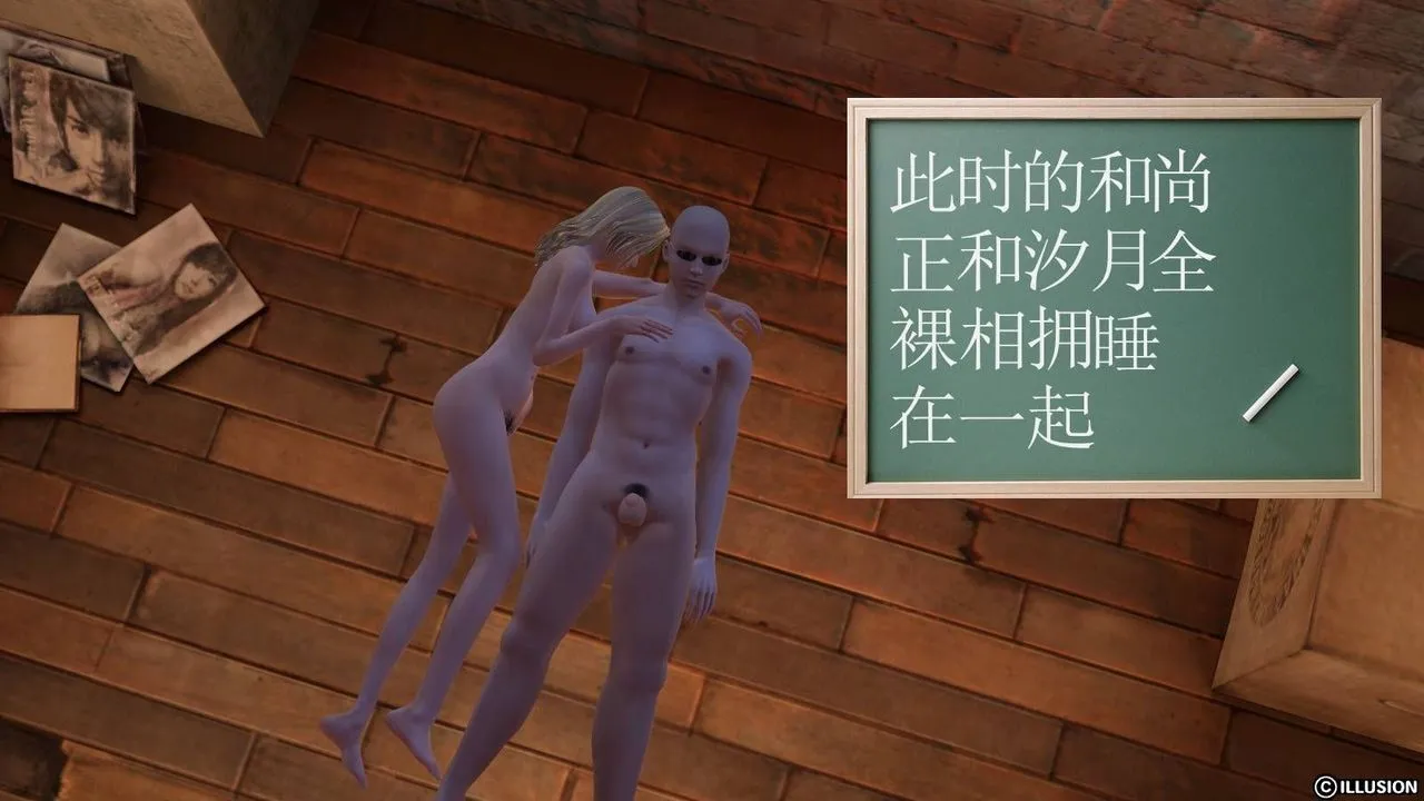 [3D]降魔传 - 第15话 - page 92