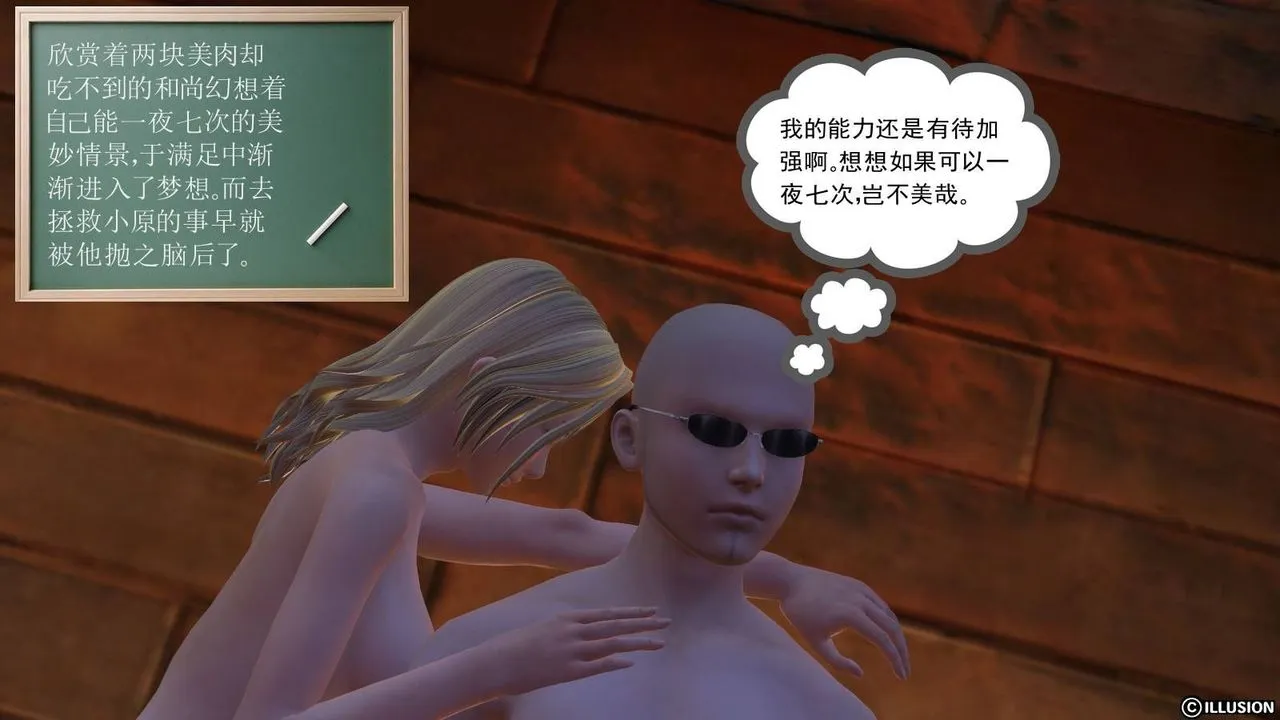 [3D]降魔传 - 第15话 - page 98