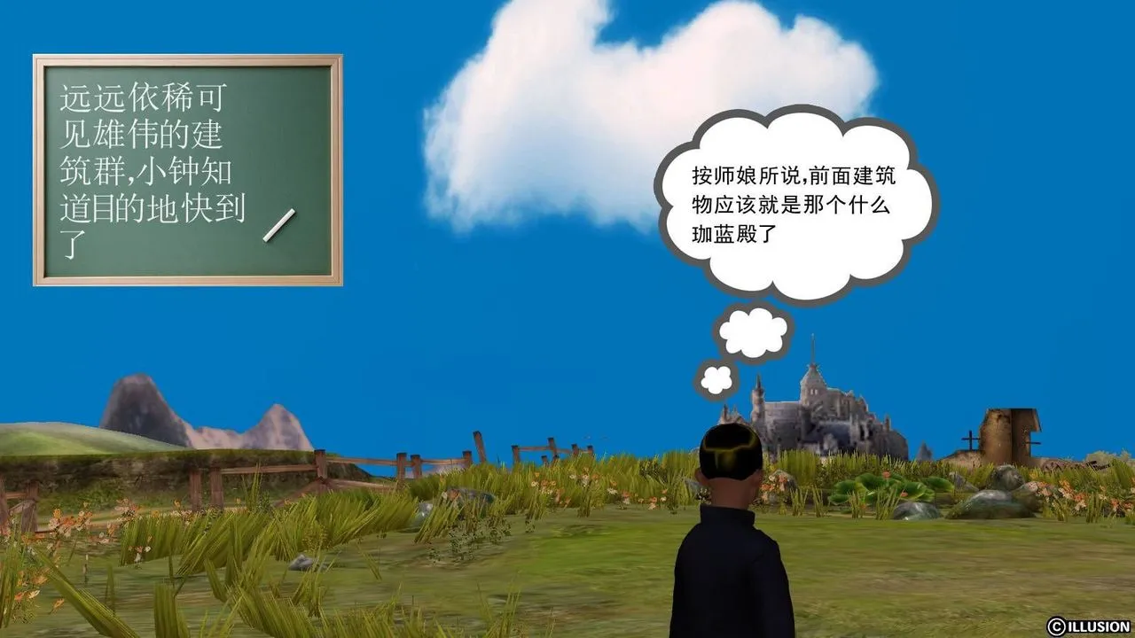 [3D]降魔传 - 第15话 - page 104