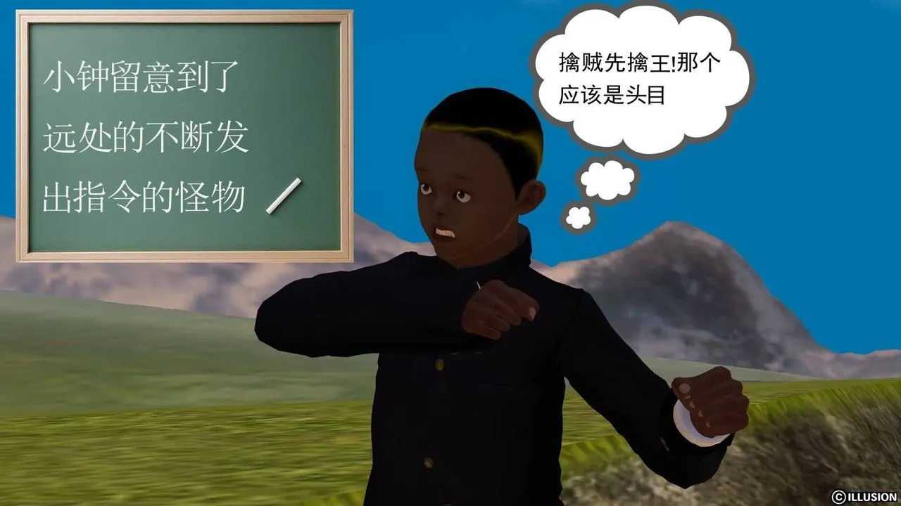 [3D]降魔传 - 第15话 - page 118