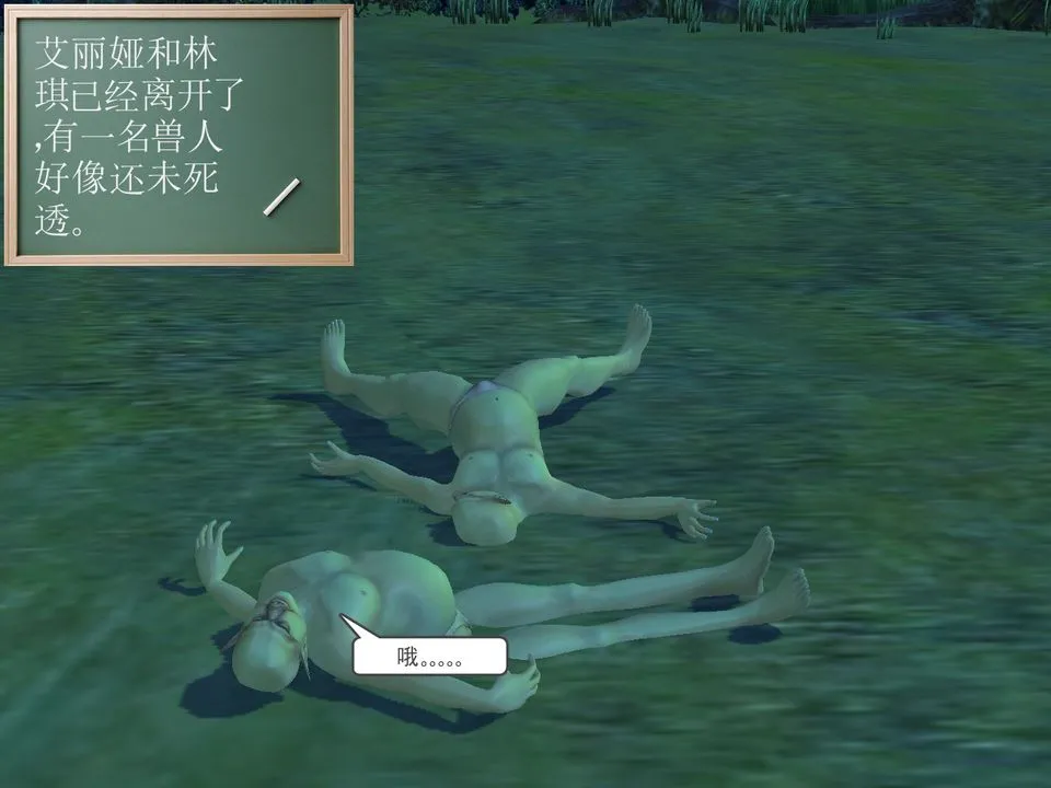 [3D]降魔传 - [3D]降魔传番外-桃园篇02 - page 2