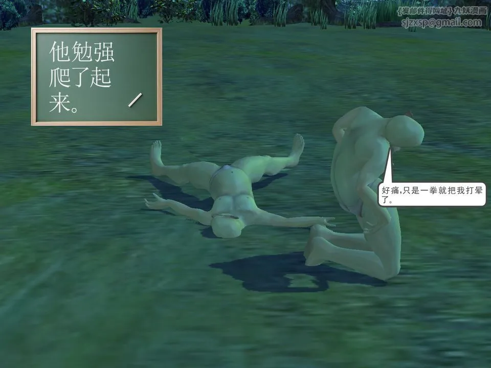 [3D]降魔传 - [3D]降魔传番外-桃园篇02 - page 3