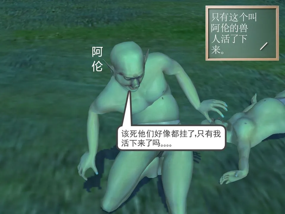 [3D]降魔传 - [3D]降魔传番外-桃园篇02 - page 4