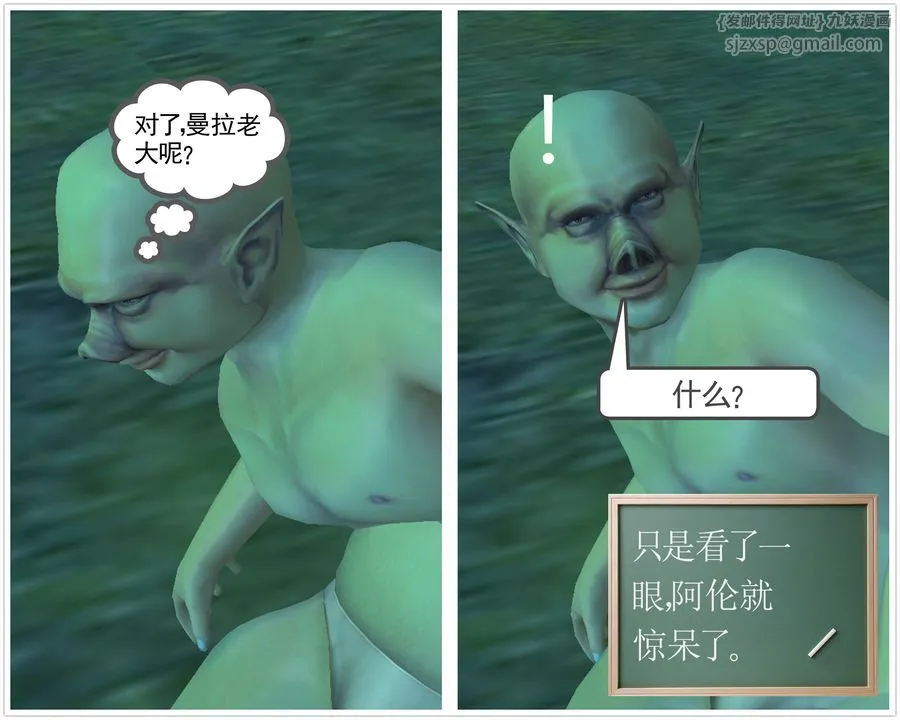 [3D]降魔传 - [3D]降魔传番外-桃园篇02 - page 5