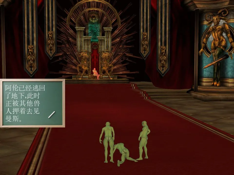 [3D]降魔传 - [3D]降魔传番外-桃园篇02 - page 9