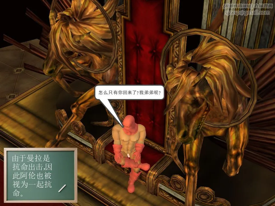 [3D]降魔传 - [3D]降魔传番外-桃园篇02 - page 10