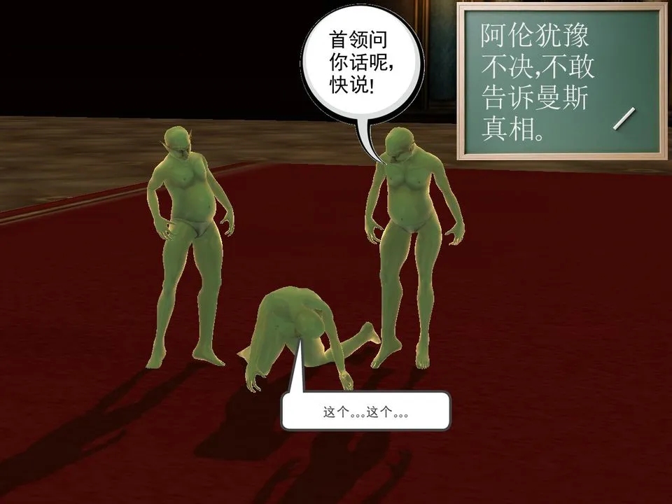 [3D]降魔传 - [3D]降魔传番外-桃园篇02 - page 11