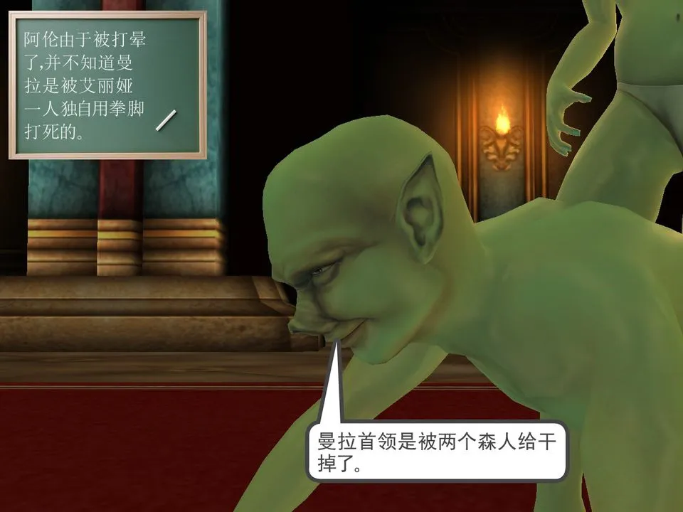 [3D]降魔传 - [3D]降魔传番外-桃园篇02 - page 13