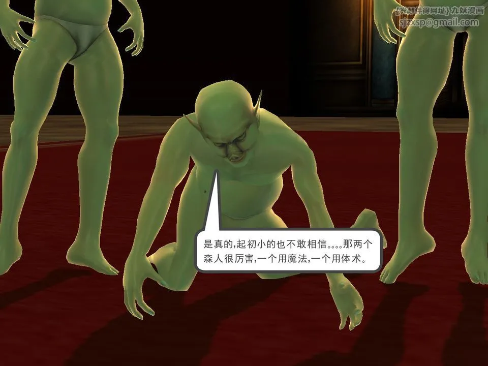 [3D]降魔传 - [3D]降魔传番外-桃园篇02 - page 15