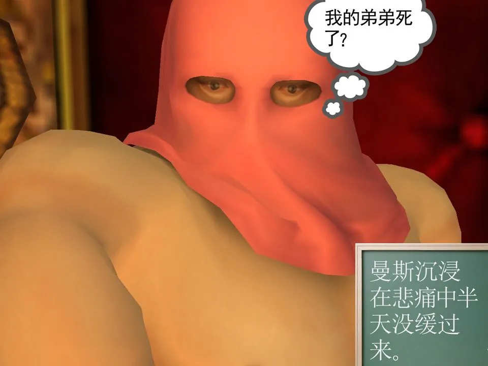 [3D]降魔传 - [3D]降魔传番外-桃园篇02 - page 16