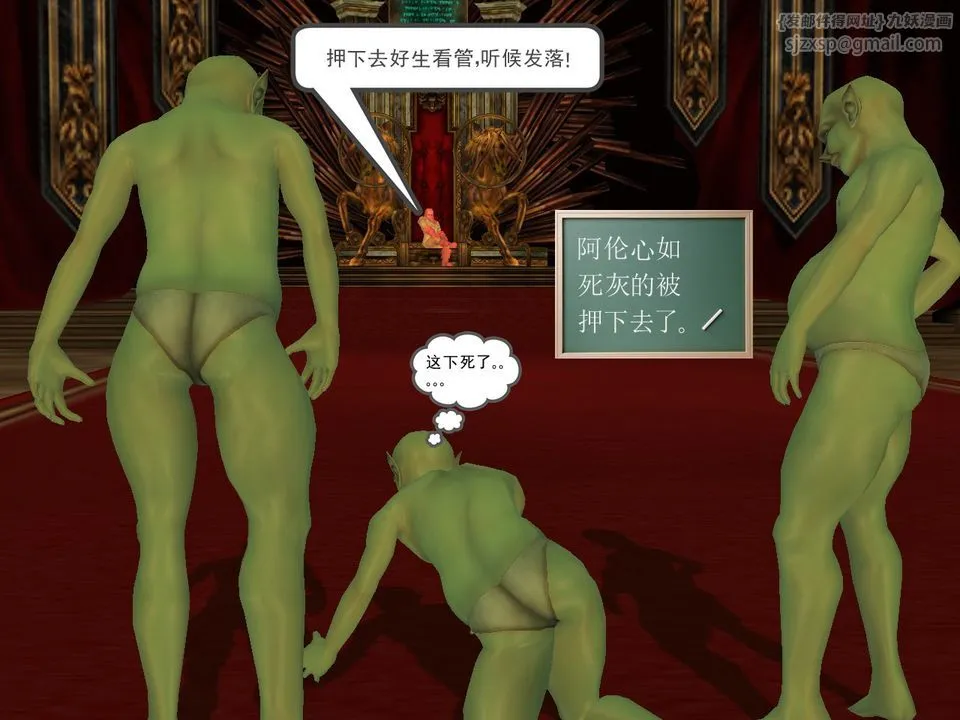 [3D]降魔传 - [3D]降魔传番外-桃园篇02 - page 17