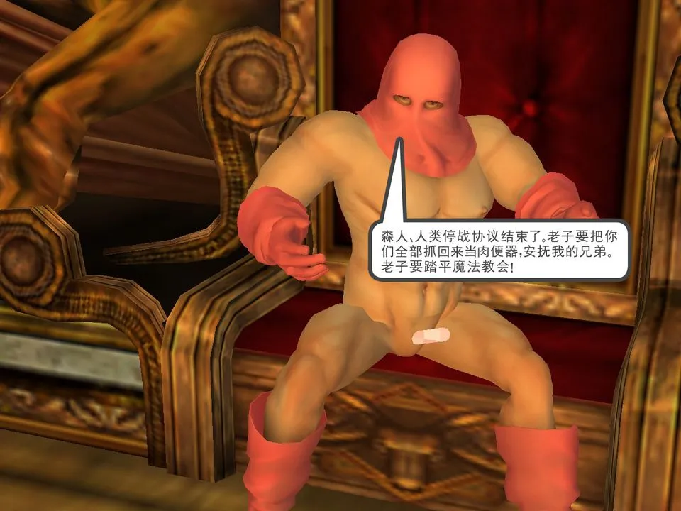 [3D]降魔传 - [3D]降魔传番外-桃园篇02 - page 19