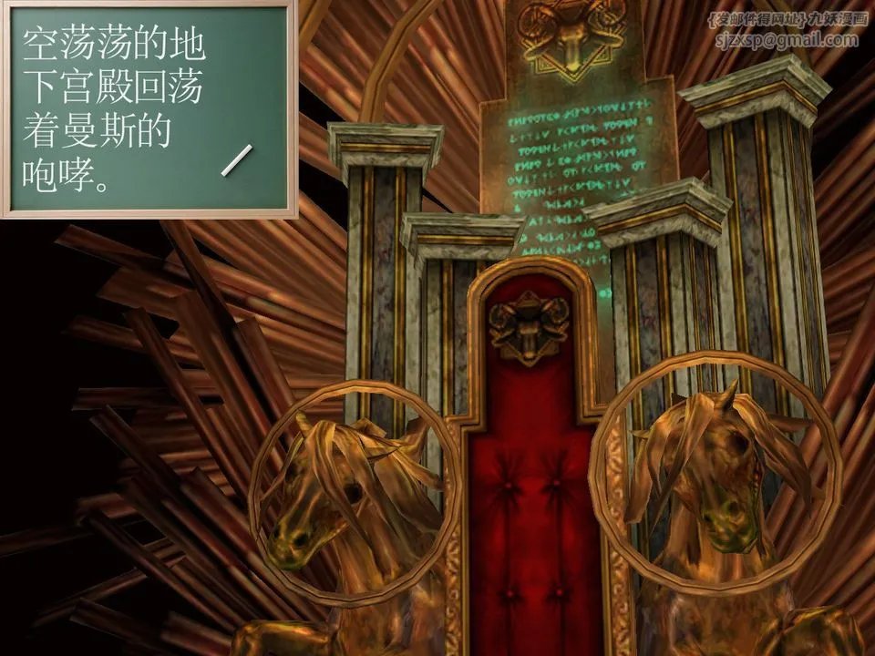 [3D]降魔传 - [3D]降魔传番外-桃园篇02 - page 20