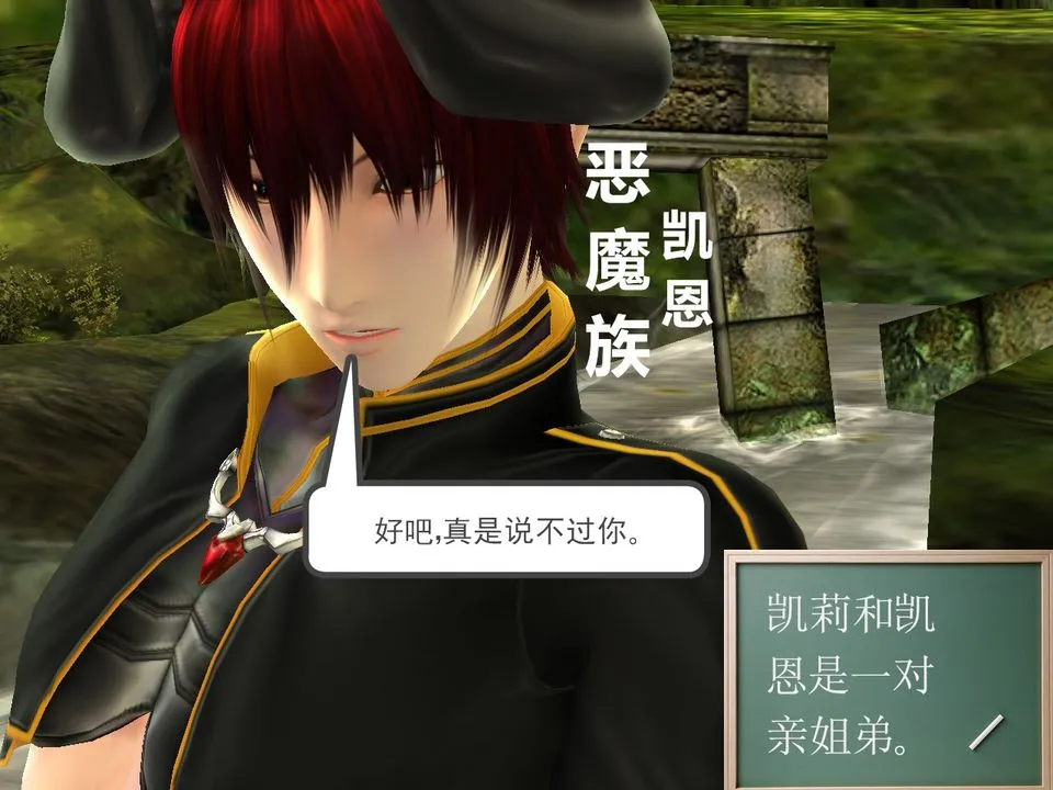 [3D]降魔传 - [3D]降魔传番外-桃园篇02 - page 24