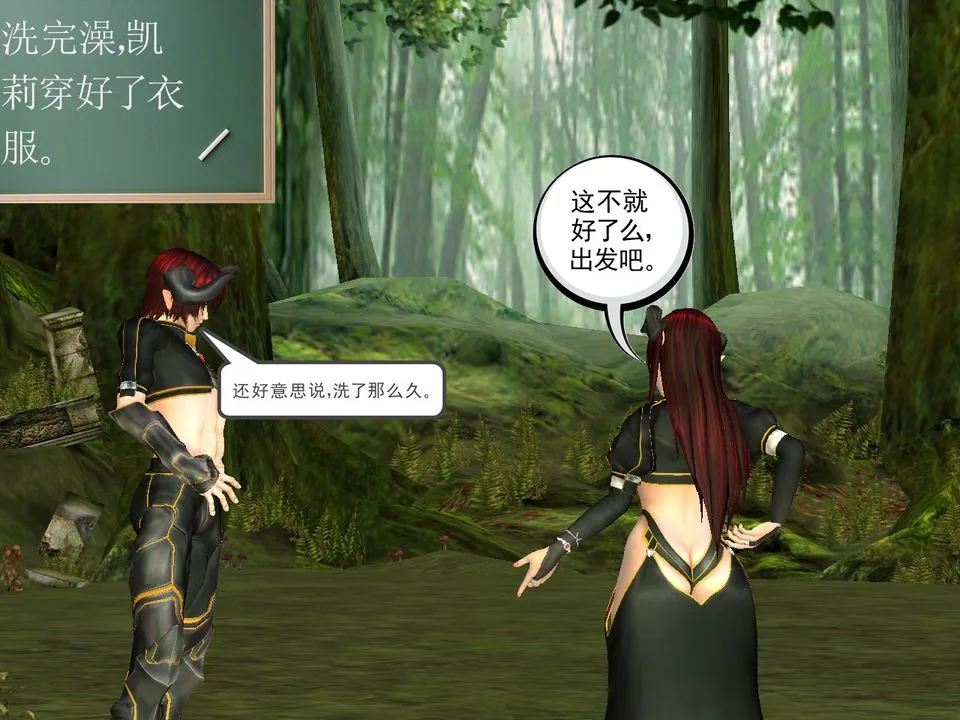 [3D]降魔传 - [3D]降魔传番外-桃园篇02 - page 25