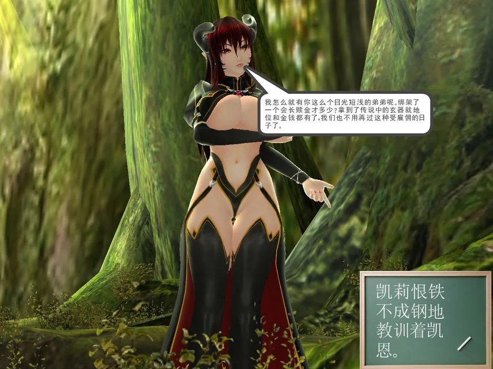 [3D]降魔传 - [3D]降魔传番外-桃园篇02 - page 29