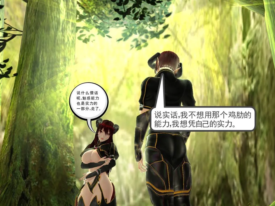 [3D]降魔传 - [3D]降魔传番外-桃园篇02 - page 31