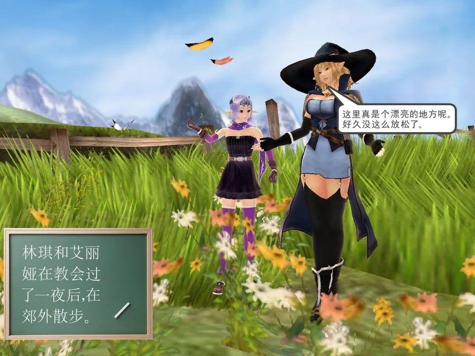 [3D]降魔传 - [3D]降魔传番外-桃园篇02 - page 32