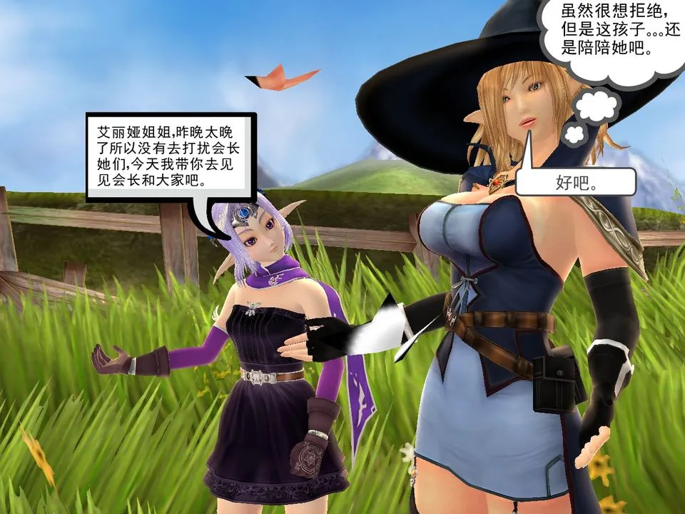 [3D]降魔传 - [3D]降魔传番外-桃园篇02 - page 33