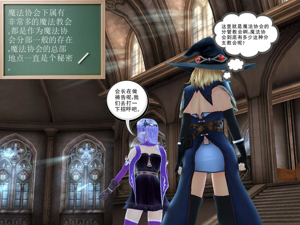 [3D]降魔传 - [3D]降魔传番外-桃园篇02 - page 36