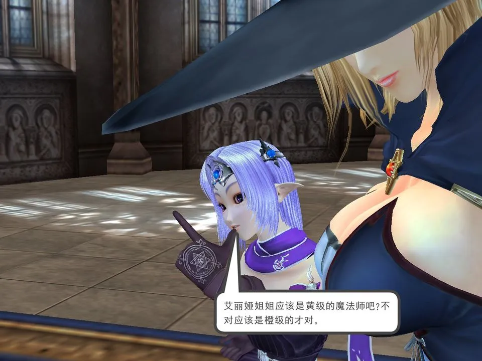 [3D]降魔传 - [3D]降魔传番外-桃园篇02 - page 45