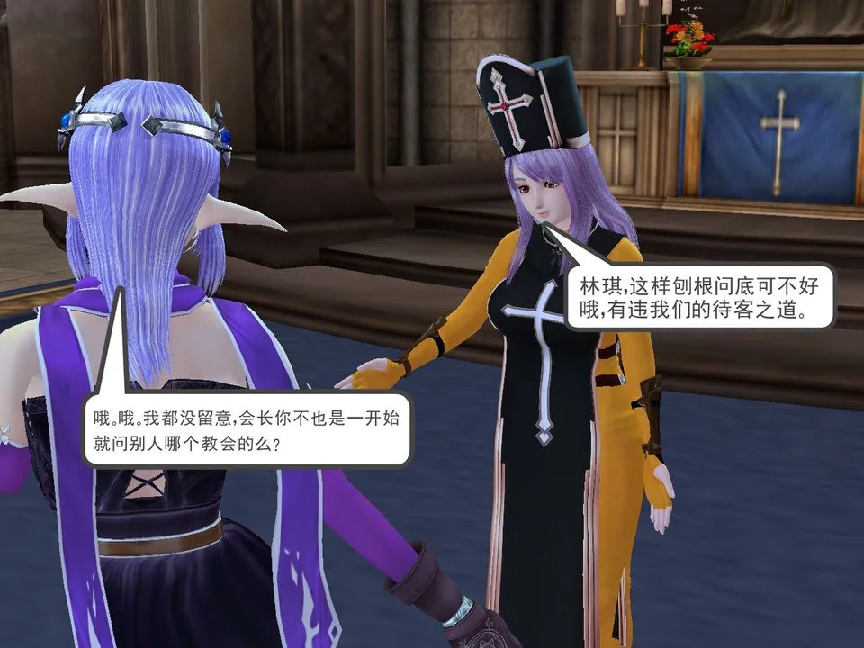 [3D]降魔传 - [3D]降魔传番外-桃园篇02 - page 47