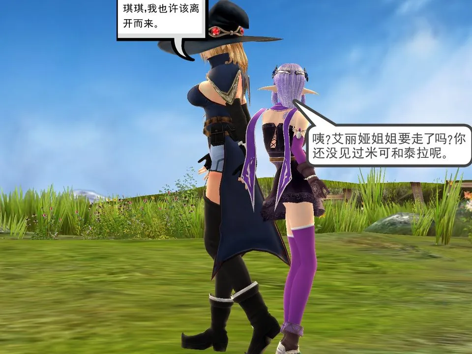 [3D]降魔传 - [3D]降魔传番外-桃园篇02 - page 54