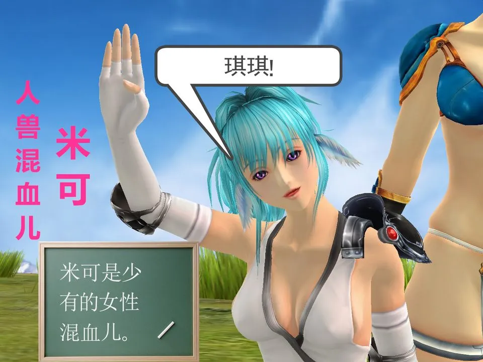 [3D]降魔传 - [3D]降魔传番外-桃园篇02 - page 56