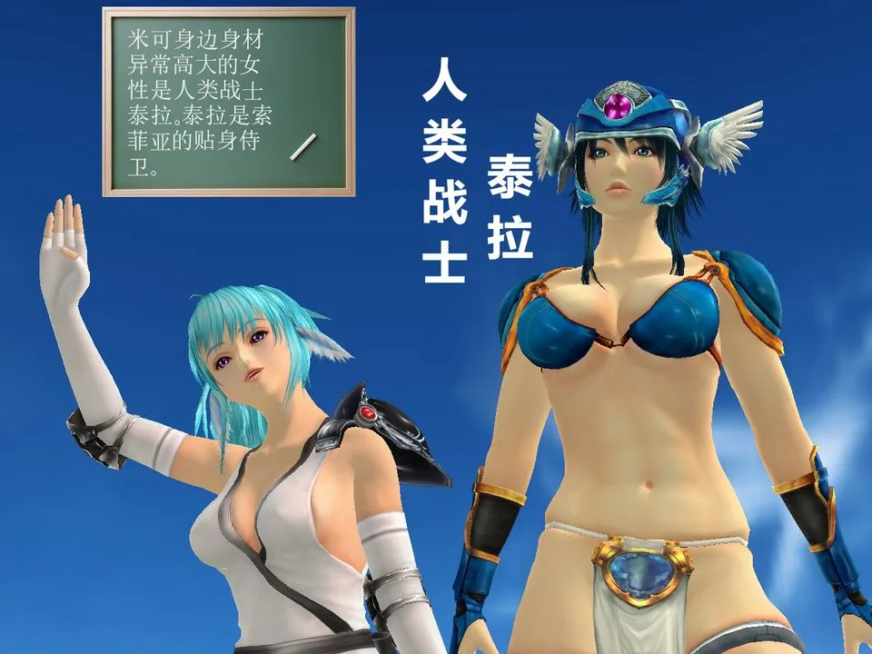 [3D]降魔传 - [3D]降魔传番外-桃园篇02 - page 57