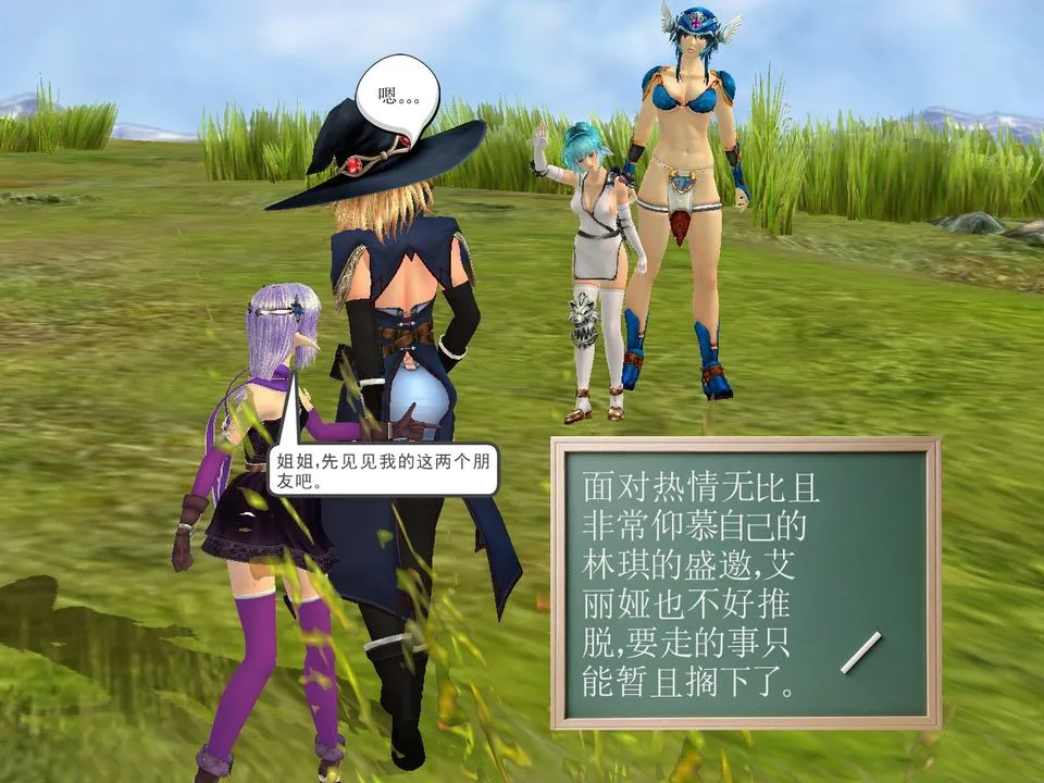 [3D]降魔传 - [3D]降魔传番外-桃园篇02 - page 58