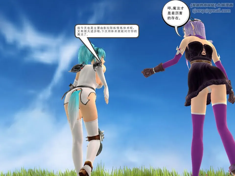 [3D]降魔传 - [3D]降魔传番外-桃园篇02 - page 60
