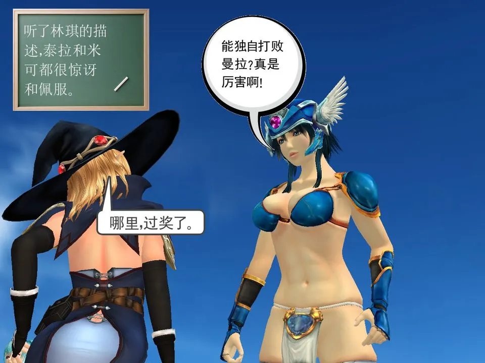 [3D]降魔传 - [3D]降魔传番外-桃园篇02 - page 61