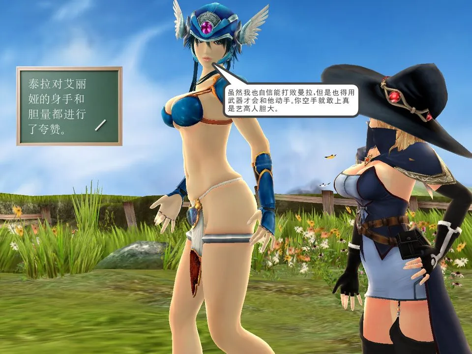 [3D]降魔传 - [3D]降魔传番外-桃园篇02 - page 62