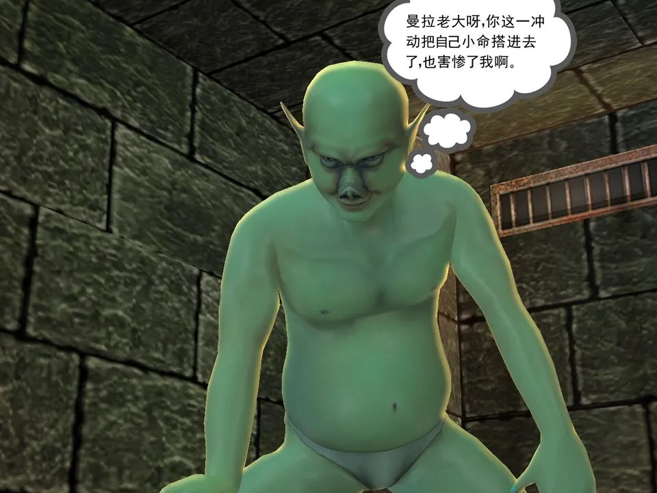 [3D]降魔传 - [3D]降魔传番外-桃园篇02 - page 65