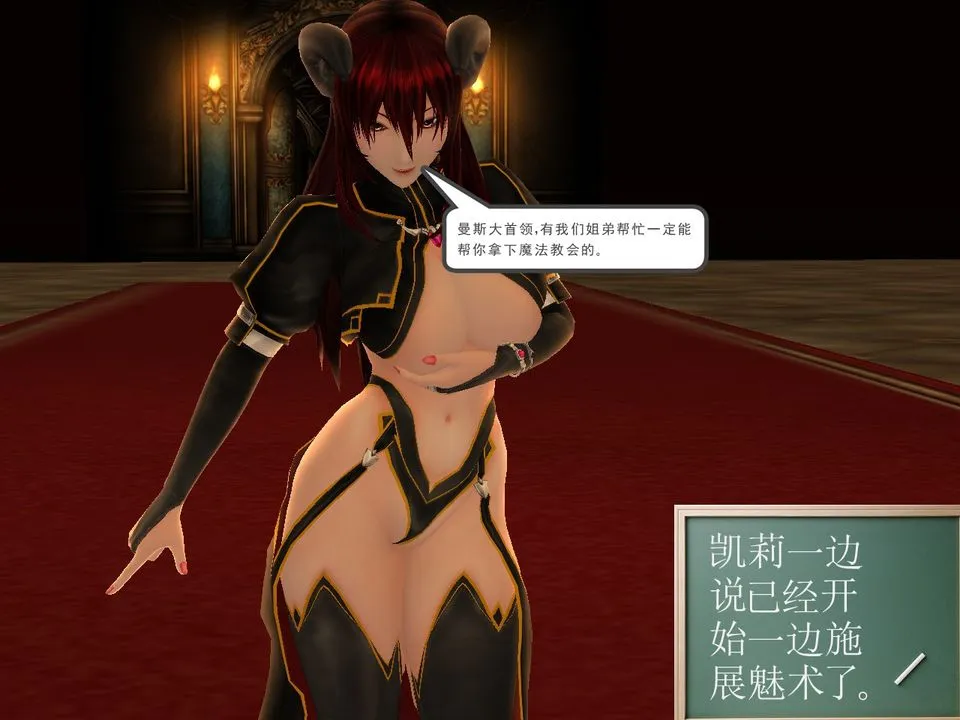 [3D]降魔传 - [3D]降魔传番外-桃园篇02 - page 67