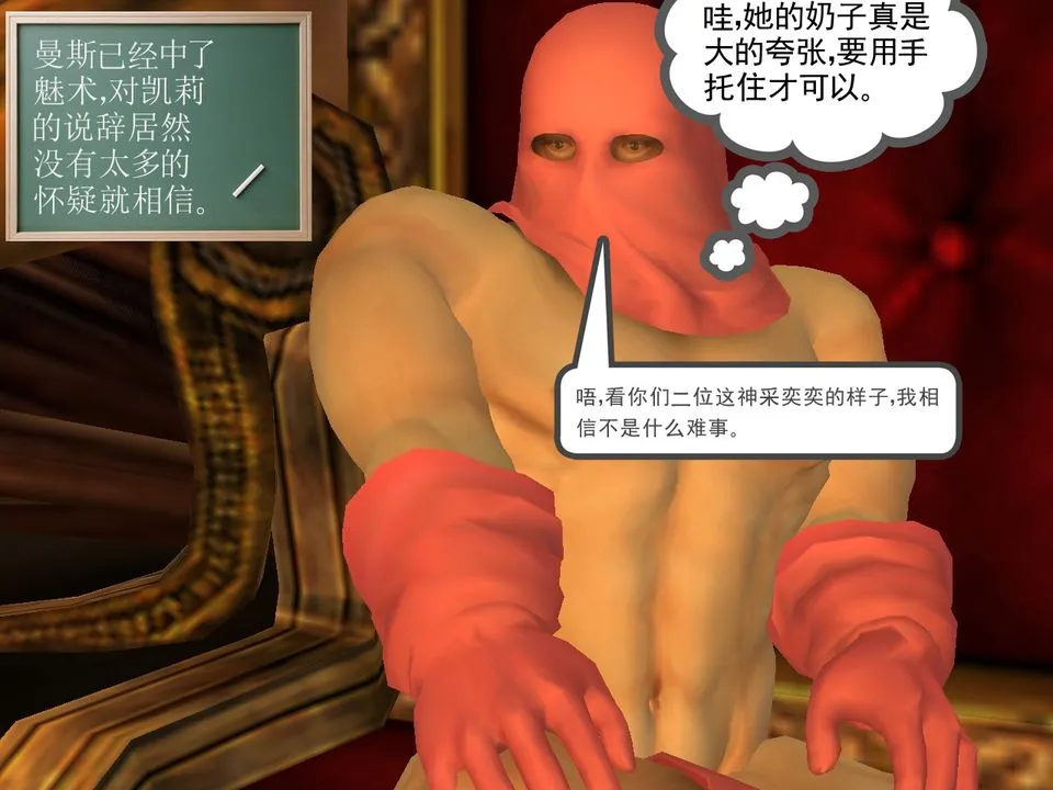 [3D]降魔传 - [3D]降魔传番外-桃园篇02 - page 68