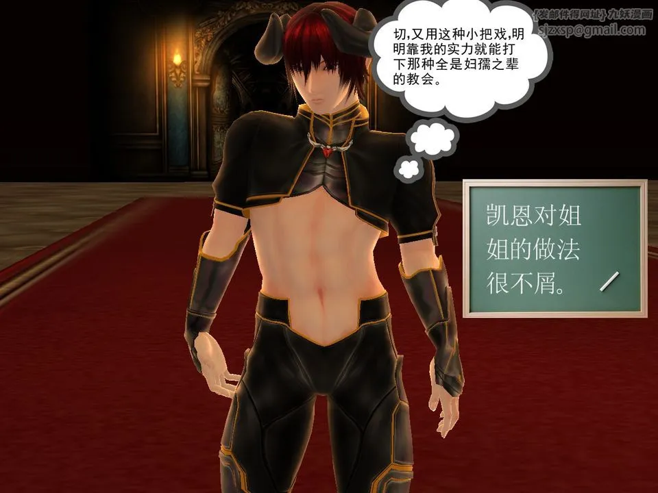 [3D]降魔传 - [3D]降魔传番外-桃园篇02 - page 69