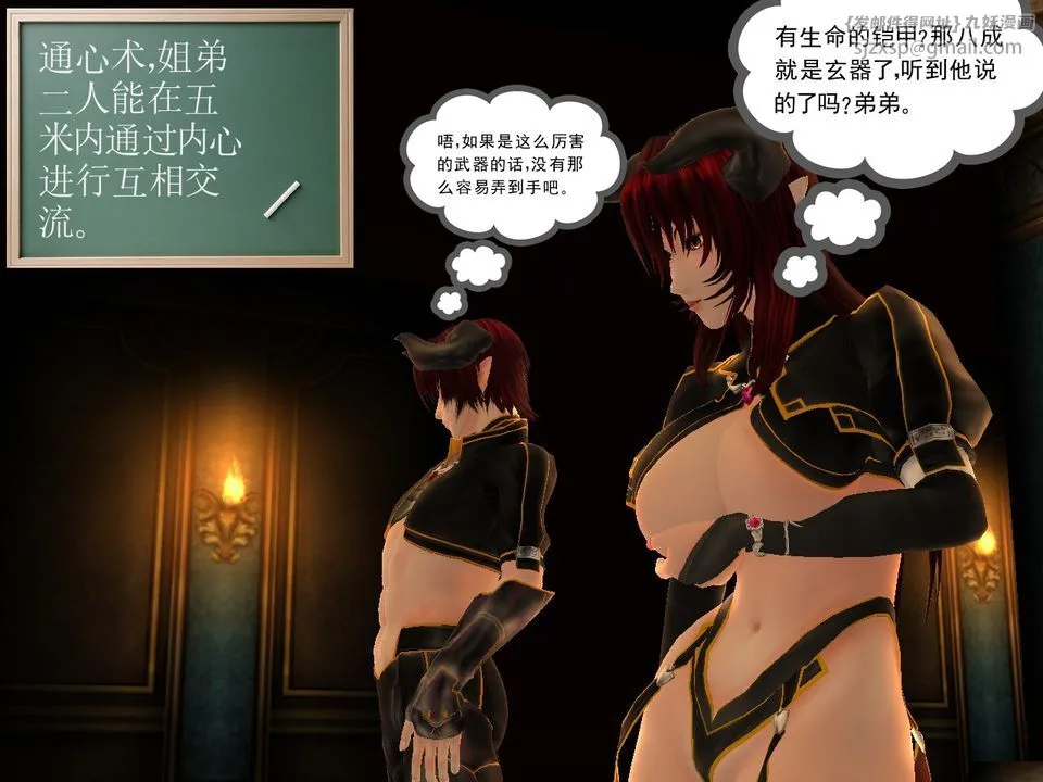[3D]降魔传 - [3D]降魔传番外-桃园篇02 - page 73