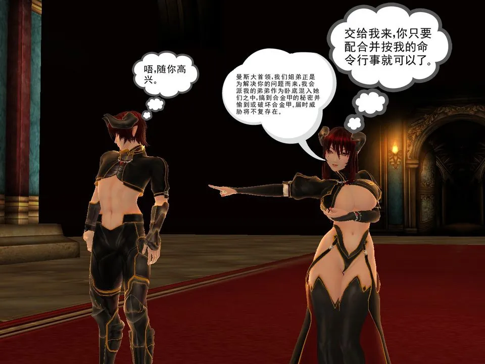 [3D]降魔传 - [3D]降魔传番外-桃园篇02 - page 74